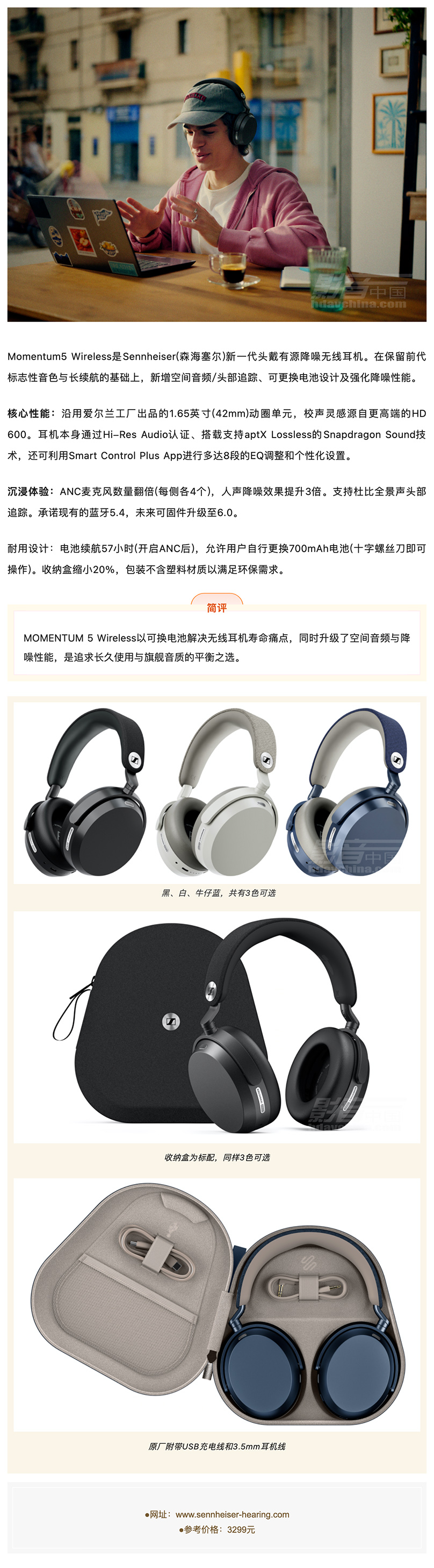 Sennheiser Momentum5 Wireless���߶�����57Сʱ����+�ɻ���أ��콢�����ٽ���_��������.jpg
