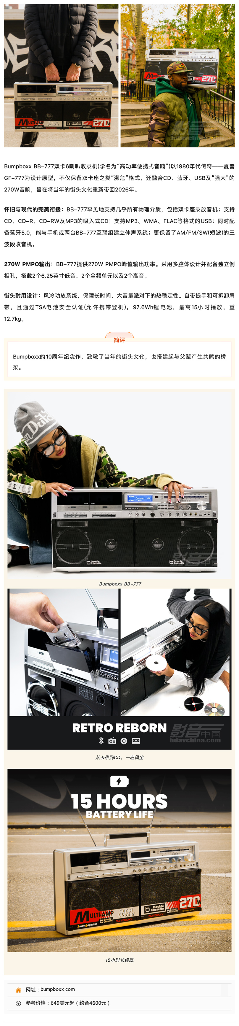 Bumpboxx BB-777˫����¼�����ص�1980����������¾��ġ���ͷ������_��������.jpg