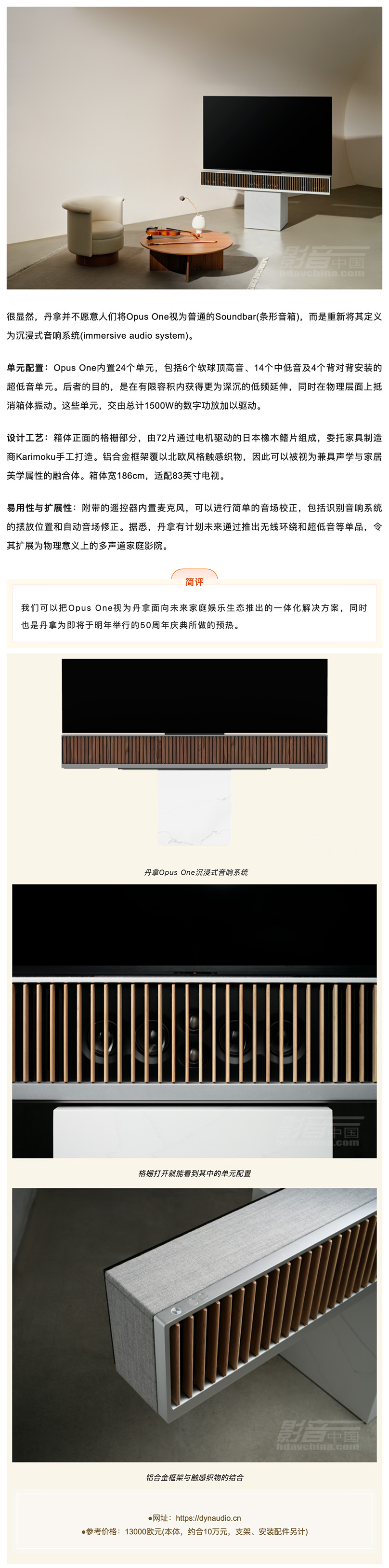 ����Opus One����ʽ����ϵͳ��24��Ԫ1500W���ù��ţ���ͥӰ����Ʒ��_��������.jpg