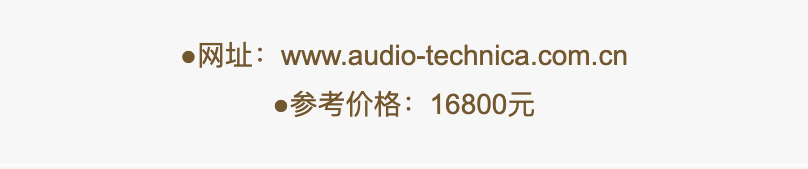 \ 铁三角AT-LPA2黑胶唱盘:全手动皮带传动,搭配旗舰MC唱头_美编助手 拷贝.png
