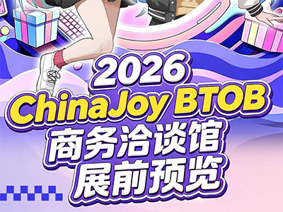 2026 ChinaJoy B TO BչǰԤ���ذ����أ�����Ǣ̸��ȫ���Գ�¯