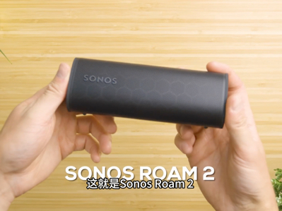 �������Sonos Roam 2�����ܡ�App�����ʱ�����һ��֤��Զ��Ԥ�ڵ�ȫ��ѡ��