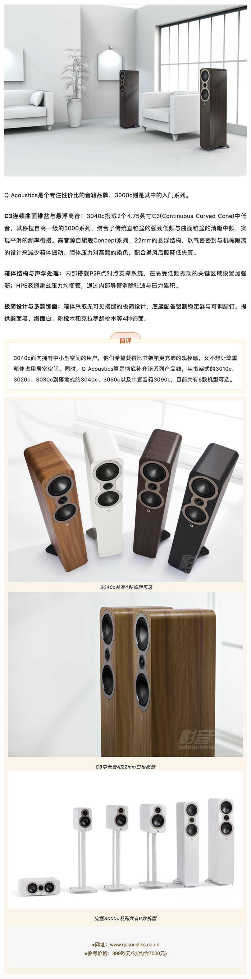 02-Q Acoustics 3040c������䣺����3000cϵ�����һ��ƴ��_��������.jpg