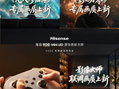 ���ó��£�����RGB-Mini LED��������ר�������ع⣬����9��23����Ʒ������