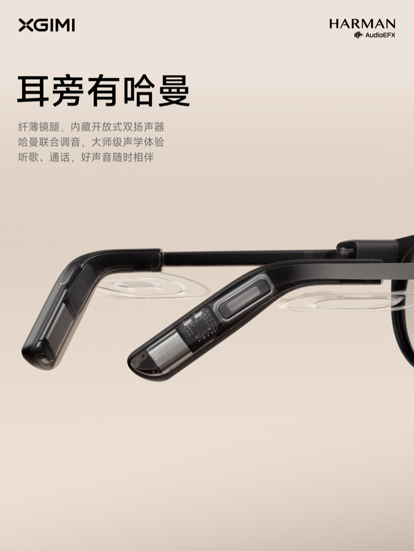 \ 配图4哈曼联合调音.JPG